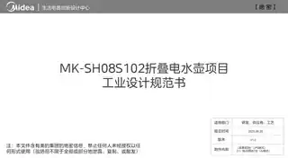 Midea美的 折叠水壶无MK-SH08S102SH08S102纯色注塑浅杏GB